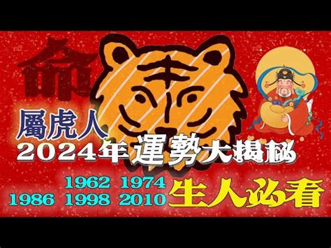 1974虎女2023年運勢|1974年属虎人2023年运势及运程女，74年49岁生肖虎。